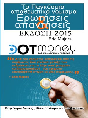 cover image of Dot Money Το Παγκόσμιο αποθεματικό νόμισμα Ερωτήσεις & απαντήσεις ΕΚΔΟΣΗ 2015
